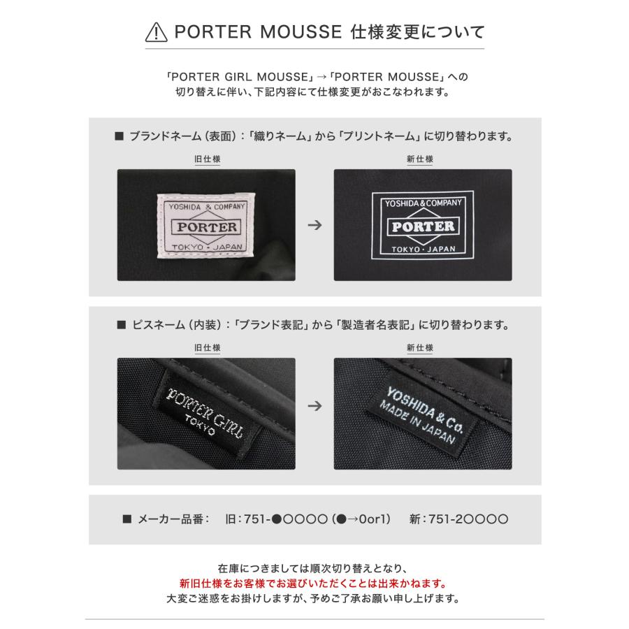 PORTER ポーター ムース ウエストバッグ(S) 751-18182 MOUSSE 吉田