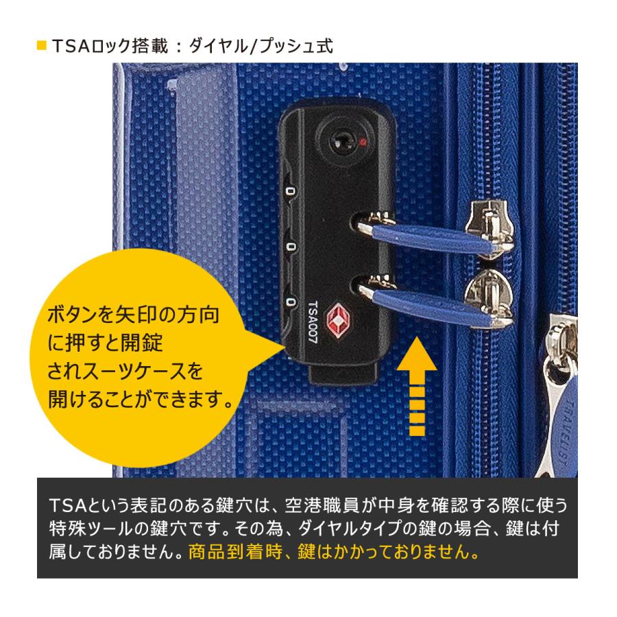 トラベリスト スーツケース モーメント 機内持ち込み 35L/43L 48cm 3.4