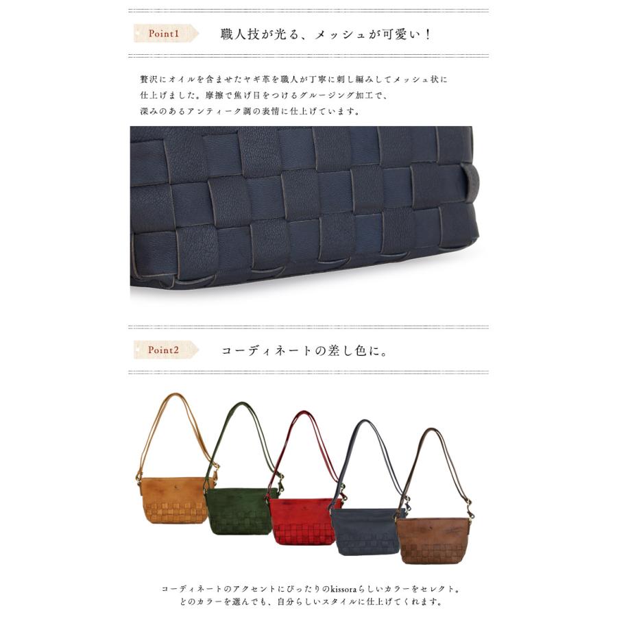 kissora（キソラ） ショルダーバッグ KIMI-010 Resort Mesh リゾート