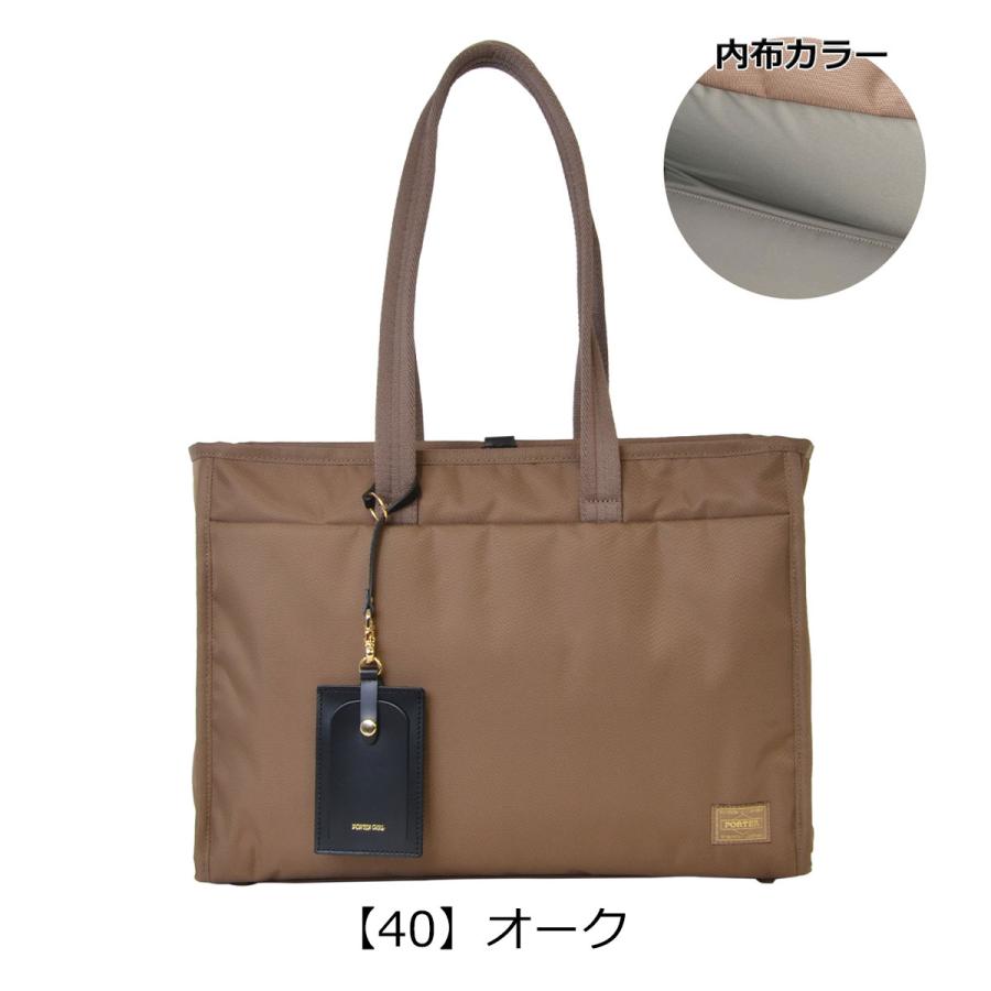 PORTER ポーター シア トートバッグ(L) 871-15120（旧品番：871-05120