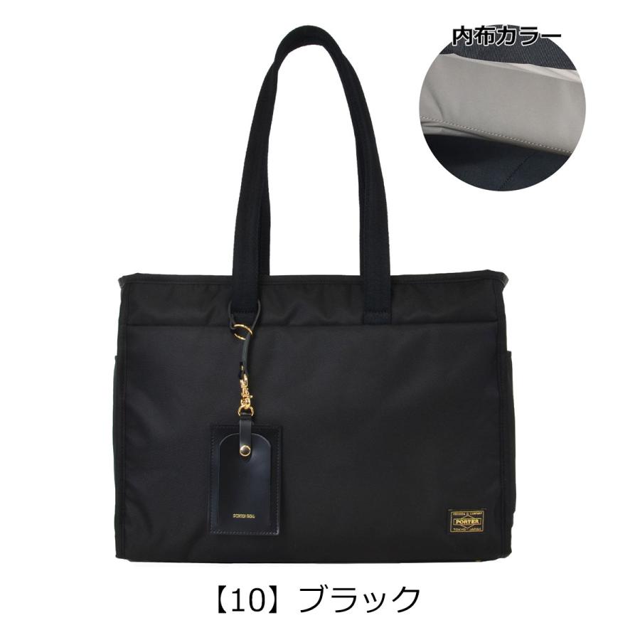PORTER ポーター シア トートバッグ(L) 871-15120（旧品番：871-05120