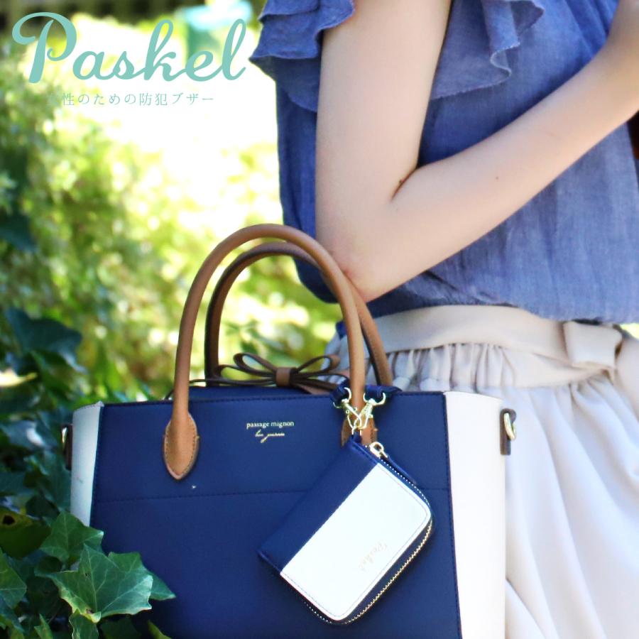 パスケル パスケース 防犯ブザー付き レディース9507 9507 日本製 防犯ブザー 女性 かわいい 女の子 人気ブラドン Paskel