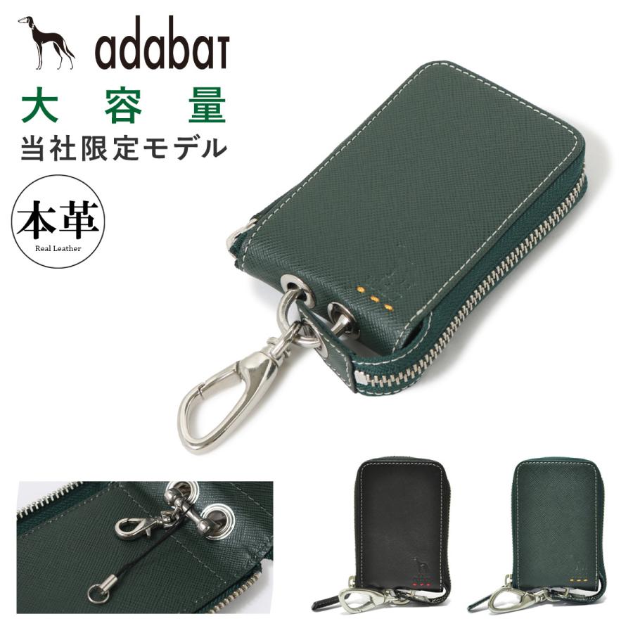 adabat（アダバット） キーケース 106520 adabat 当社限定 別注モデル