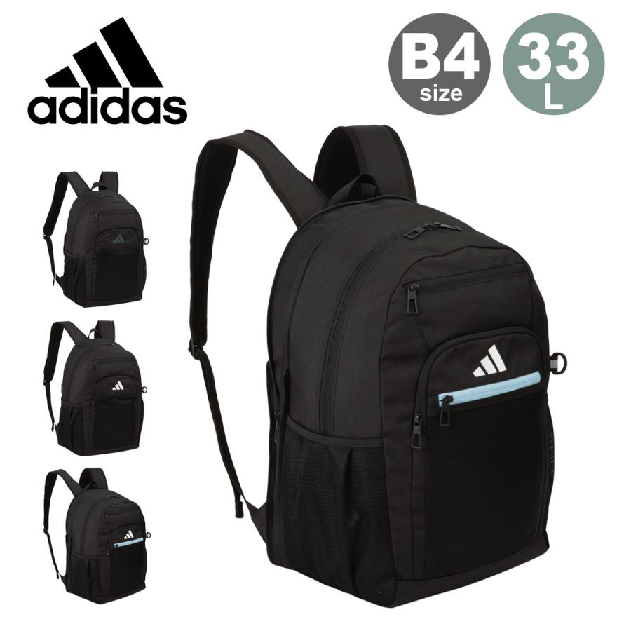 【レビュー投稿で+5％還元】アディダス リュック B4 バックパック リュックサック デイパック スクールバック メンズ レディース 68561 リューベック adidas 通学 部活 スポーツ 合宿 学校 クラブ カジュアル adidas（アディダス） リュック B4 バックパック リュックサック