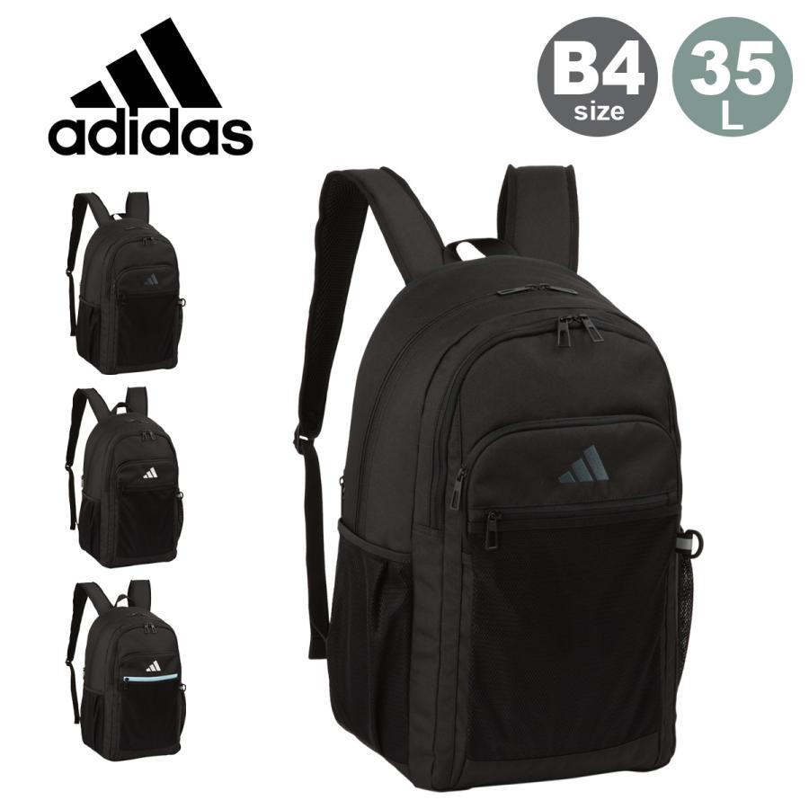 【レビュー投稿で+5％還元】アディダス リュック B4 バックパック リュックサック デイパック スクールバック メンズ レディース 68563 リューベック adidas 通学 部活 スポーツ 合宿 学校 クラブ カジュアル adidas（アディダス） リュック B4 バックパック リュックサック