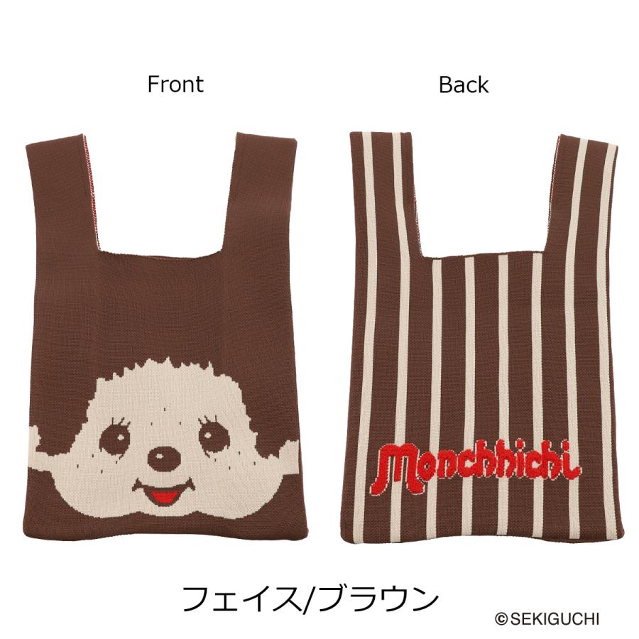 モンチッチ ニットバッグ M レディース Monchhichi｜ハンドバッグ