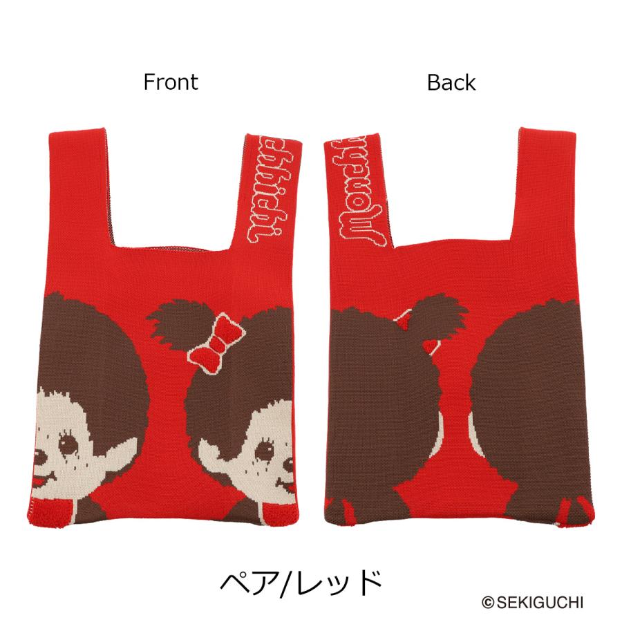 モンチッチ ニットバッグ M レディース Monchhichi｜ハンドバッグ