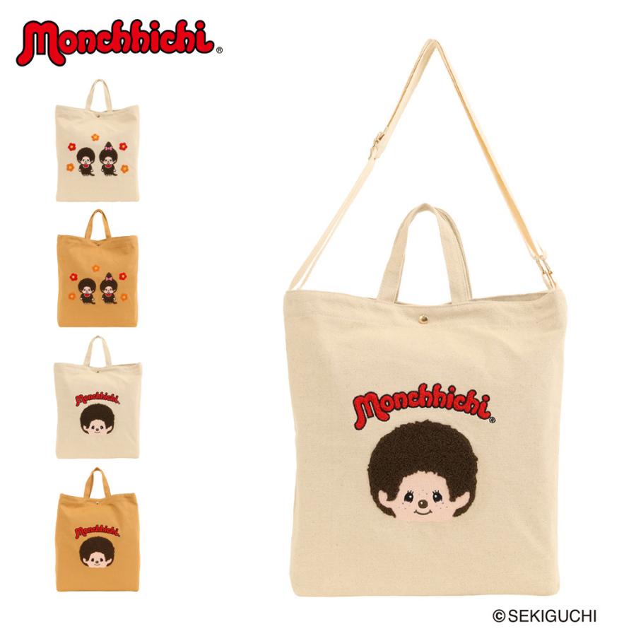 モンチッチ サガラ刺繍 帆布トートバッグ レディースMonchhichi 2WAY