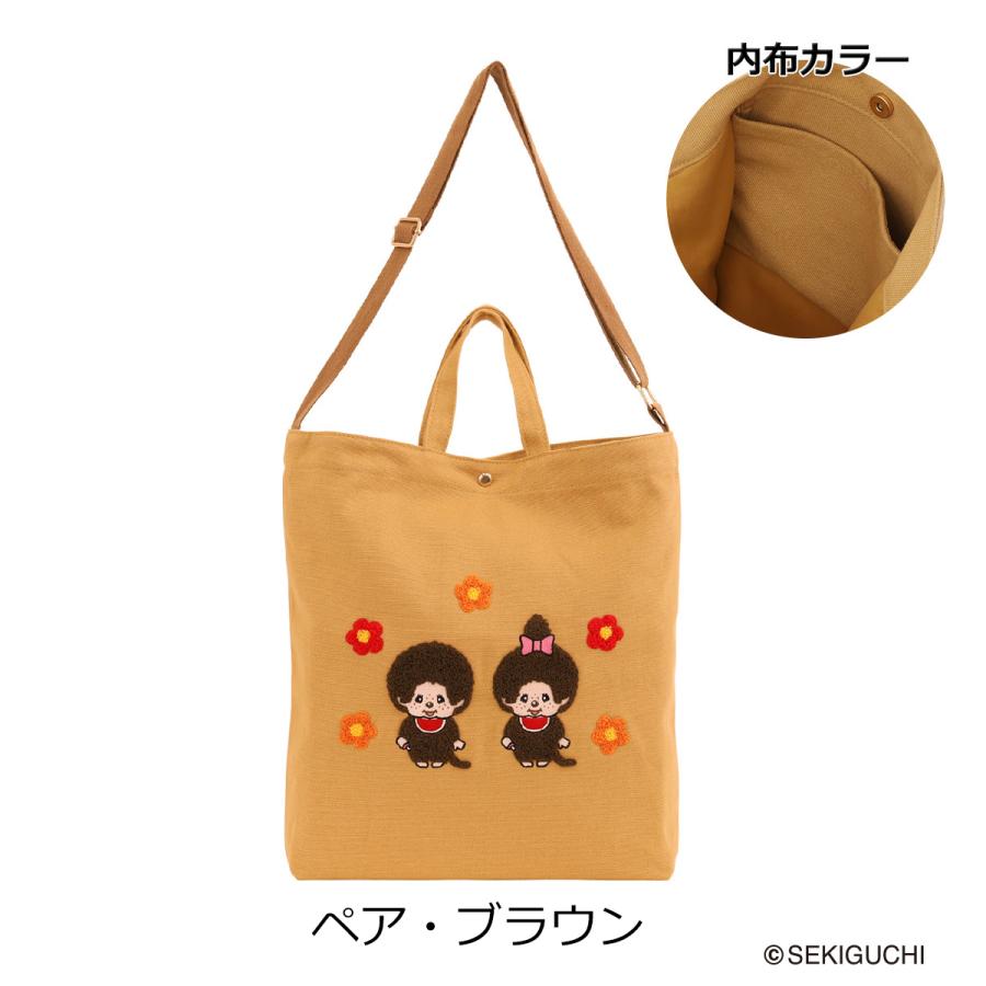 タックマチ付きトートバッグとトートバッグとふっくらポーチ他3点 モンチッチ サガラ刺繍 帆布トートバッグ レディースMonchhichi 2WAY