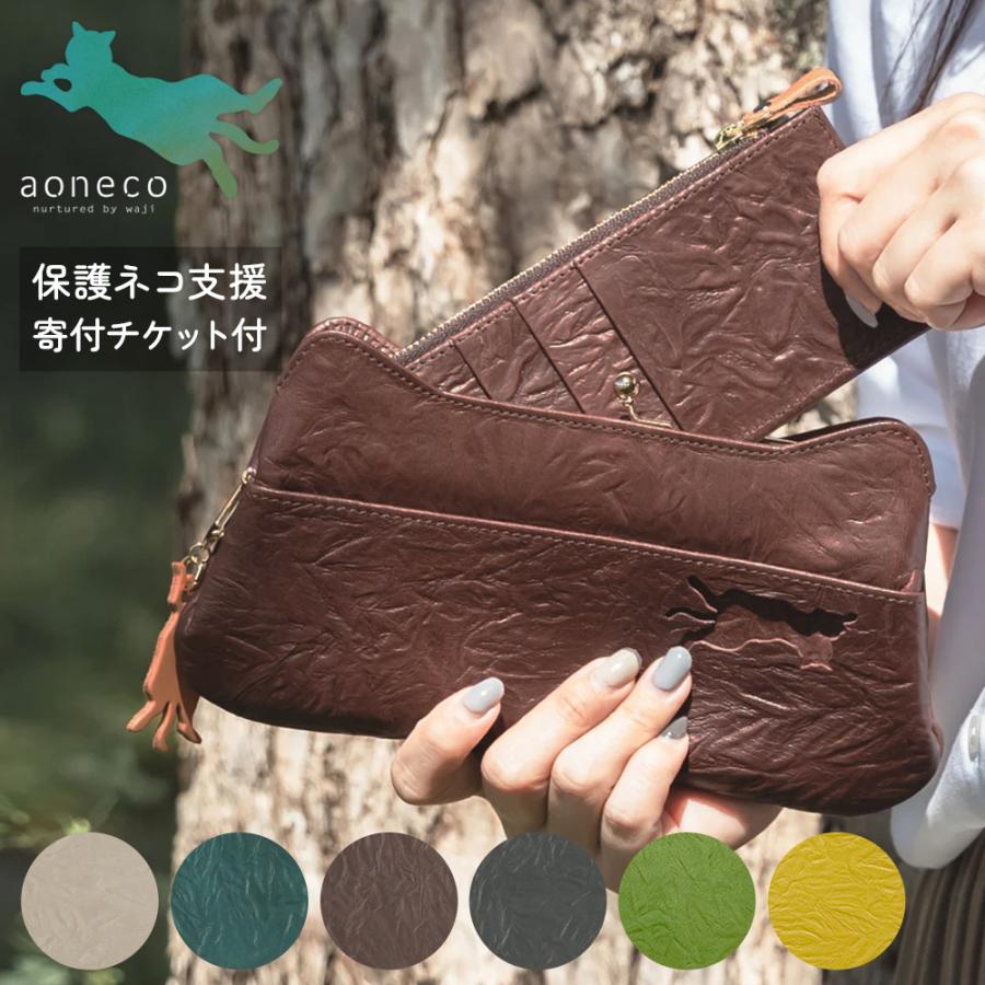 aoneco がま口　長財布　小銭入れ&カードケース付き aoneco がま口 長財布 小銭入れ&カードケース付き aoneco