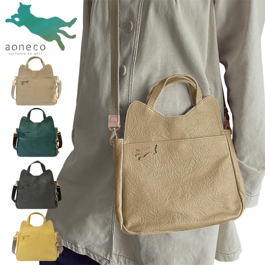 aoneco（アオネコ） トートバッグ ショルダーバッグ ハンドバッグ 保護