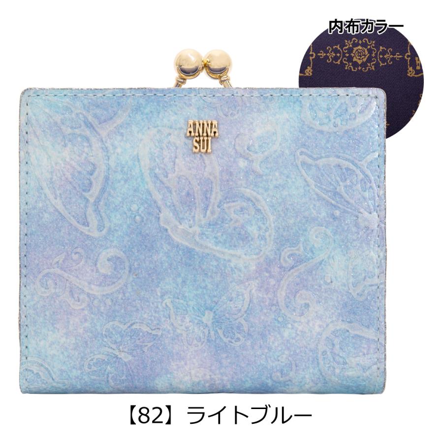 ANNA SUI アナスイ 二つ折り財布 パピヨン ブルー がま口 バタフライ ANNA SUI パピヨン 口金二つ折り財布 ライトブルー -人気ブランドの