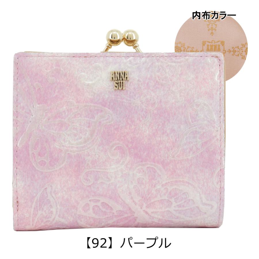 【新品】ANNA SUI アナスイ パピヨン がま口二つ折り財布 ピンク ANNA SUI（アナスイ） 二つ折り財布 がま口 レディース パピヨン