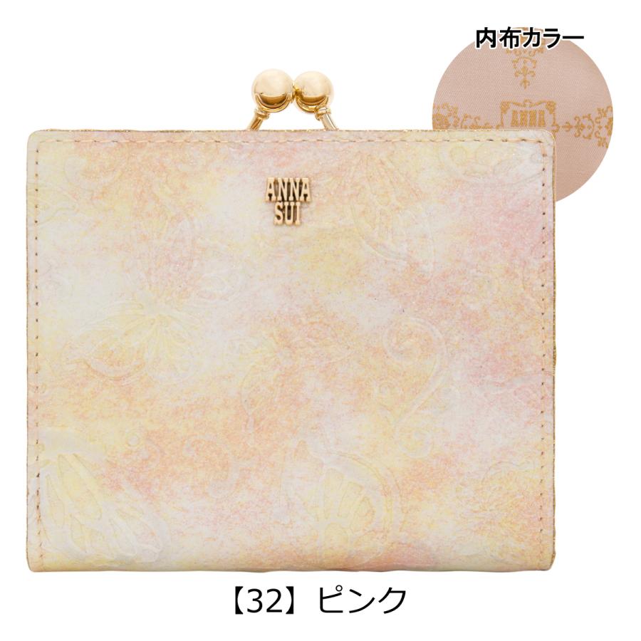 ANNA SUI（アナスイ） 二つ折り財布 がま口 レディース パピヨン