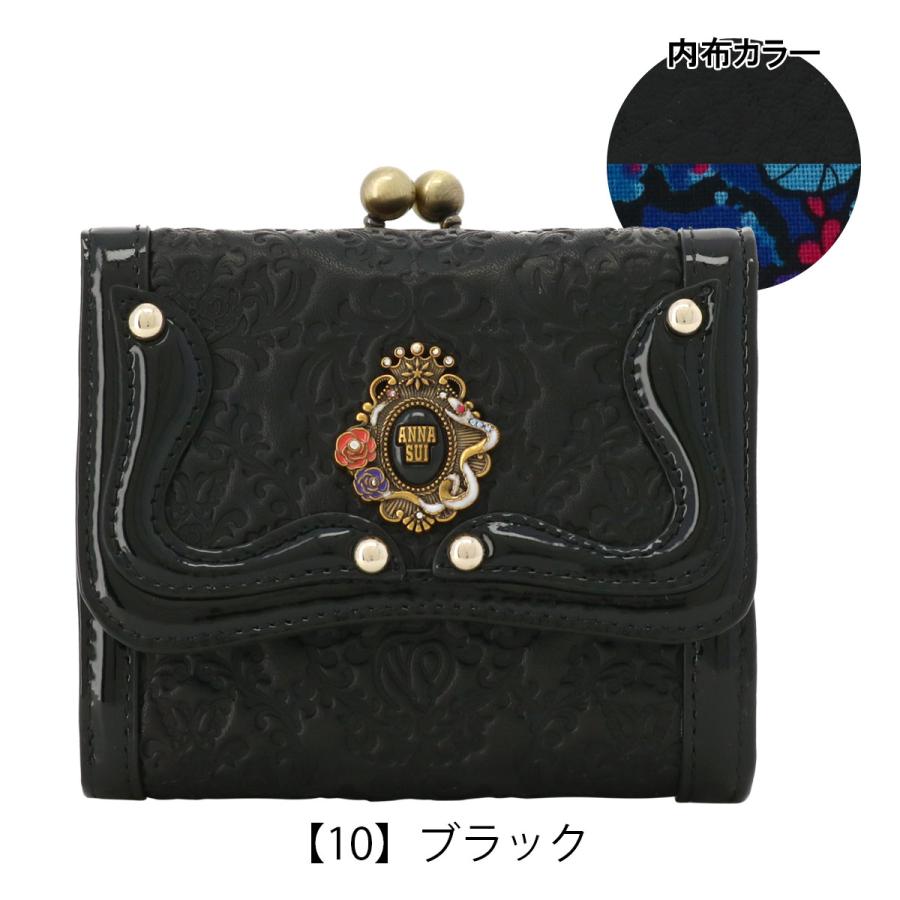 ANNA SUI（アナスイ） 二つ折り財布 がま口 本革 レディース セルパン