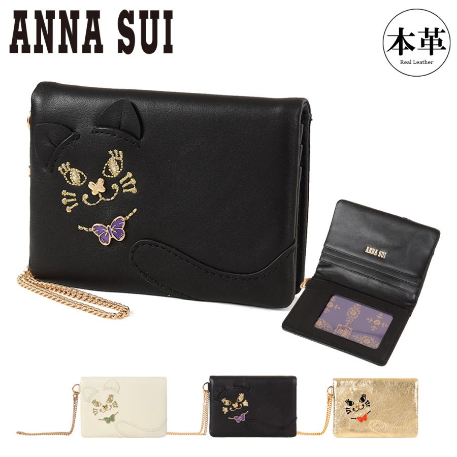 ANNA SUI（アナスイ） パスケース レディース TITIソフト318083
