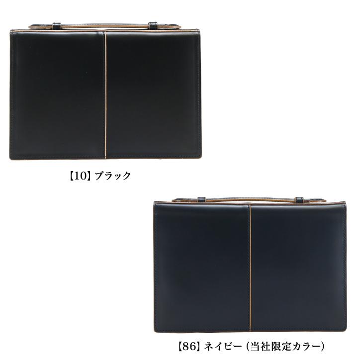 Luggage AOKI 1894 青木鞄 セカンドバッグ 3709 枯淡 当社限定ネイビー