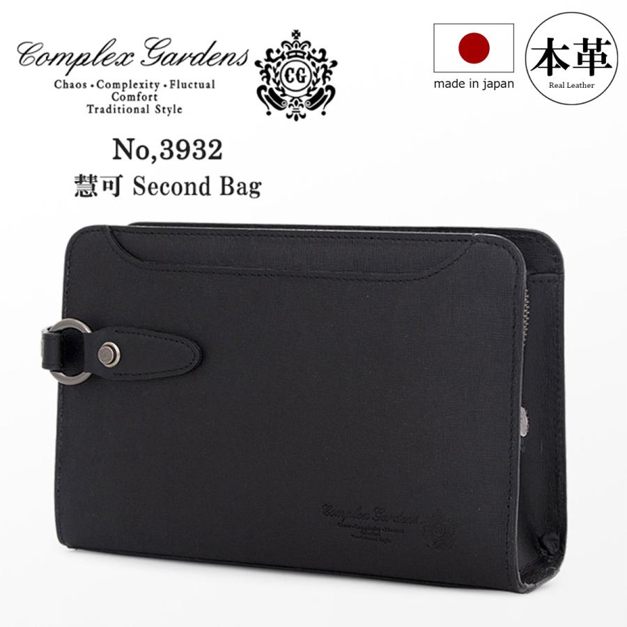 青木鞄 セカンドバッグ 3932 アオキ カバン COMPLEX GARDENS 