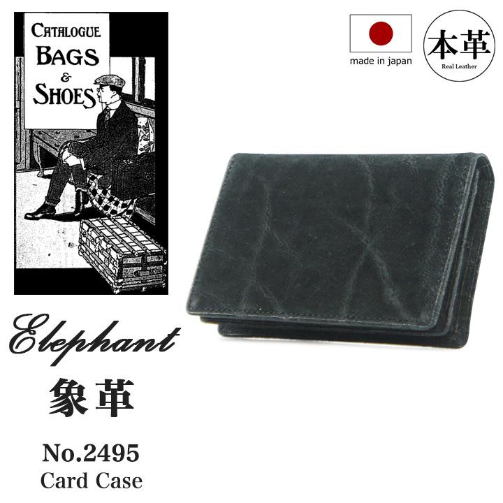 Luggage AOKI 1894 青木鞄 カードケース 2495 アフリカンエレファント