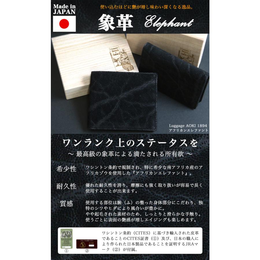 Luggage AOKI 1894 青木鞄 カードケース 2495 アフリカンエレファント