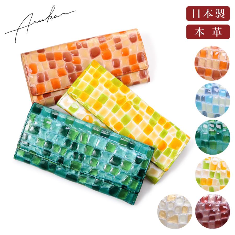 【レビュー投稿で+5％還元】アルカン 長財布 かぶせ ギャルソン 本革 メテオール レディース 1223-606 日本製 ARUKAN エナメル 牛革 レザー ステンドグラス タイル きれい お洒落 開運 一粒万倍日 クリスマス_mp クリスマス_wp Arukan（アルカン） 長財布 かぶせ ギャルソン 本革 メテオール