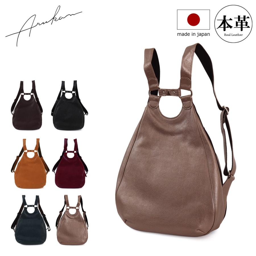 Arukan（アルカン） リュック 本革 シルックII 6823-652 レディース 