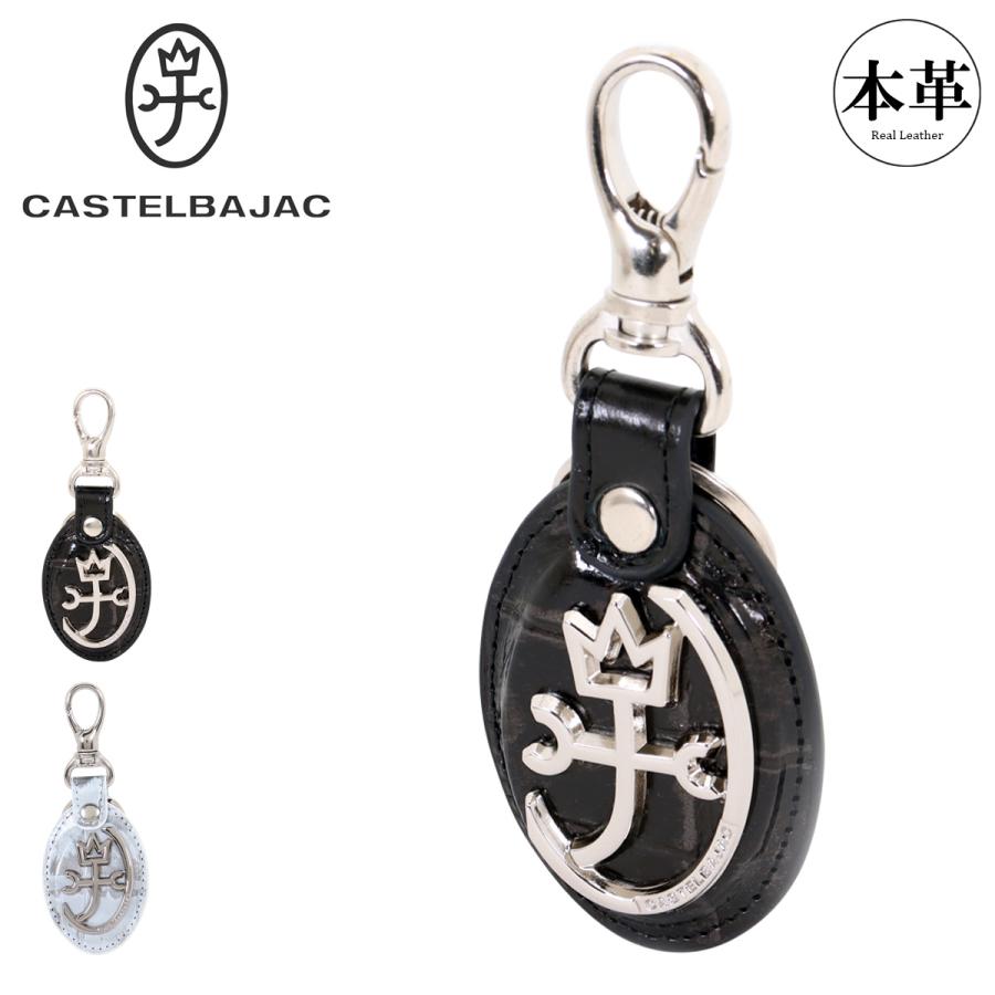 CASTELBAJAC（カステルバジャック） キーホルダー キーリング 本革