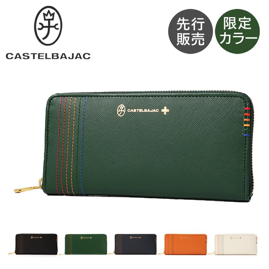 新品 CASTELBAJAC 長財布ラウンドファスナー レザー - 長財布