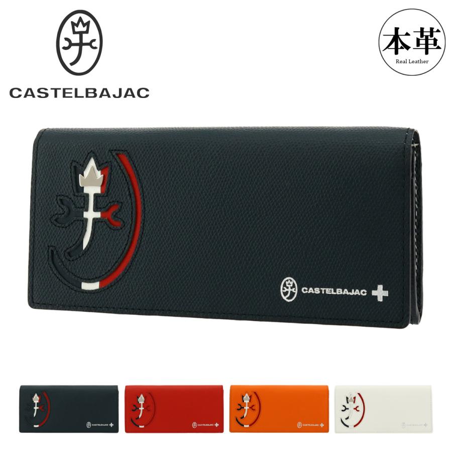 CASTELBAJAC カステルバジャック 長財布 かぶせ 本革 メンズ カルネ  