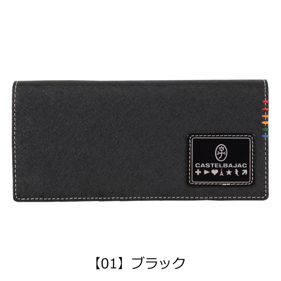 CASTELBAJAC（カステルバジャック） 長財布 かぶせ 本革 ソート 034615