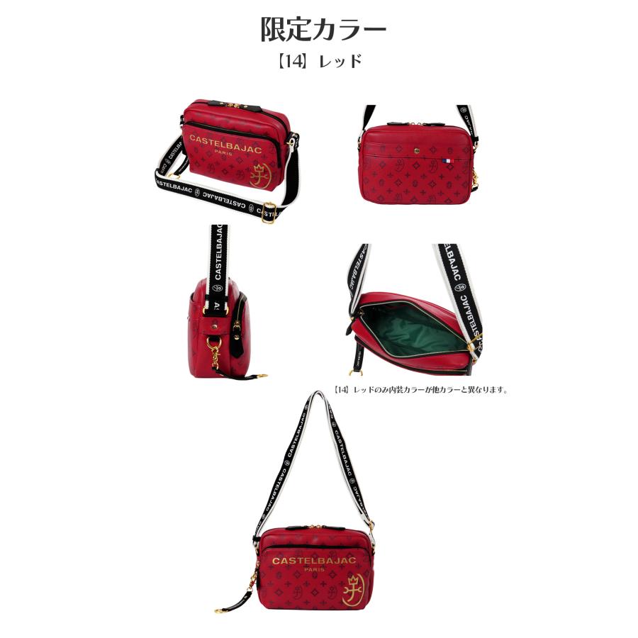 CASTELBAJAC（カステルバジャック） ショルダーバッグ 横型 カジュアル