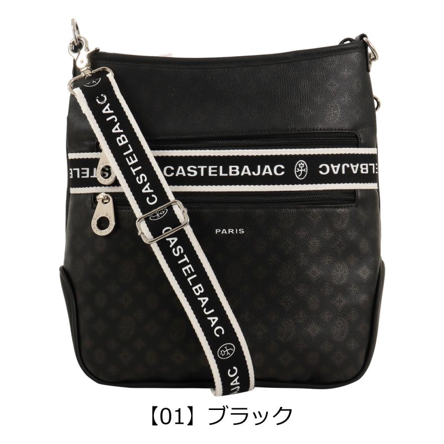 CASTELBAJAC（カステルバジャック） ショルダーバッグ A4 縦型 肩掛け