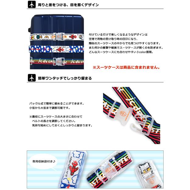 CASTELBAJAC（カステルバジャック） スーツケースベルト バジャック