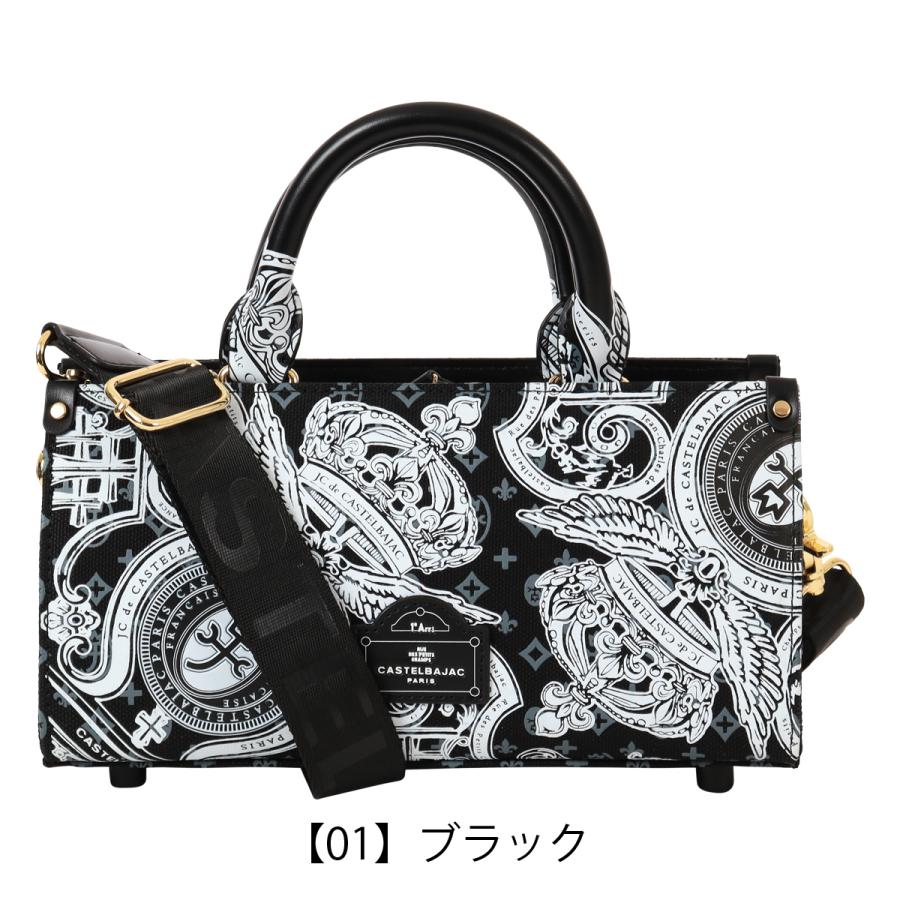 CASTELBAJAC（カステルバジャック） トートバッグ ショルダーバッグ