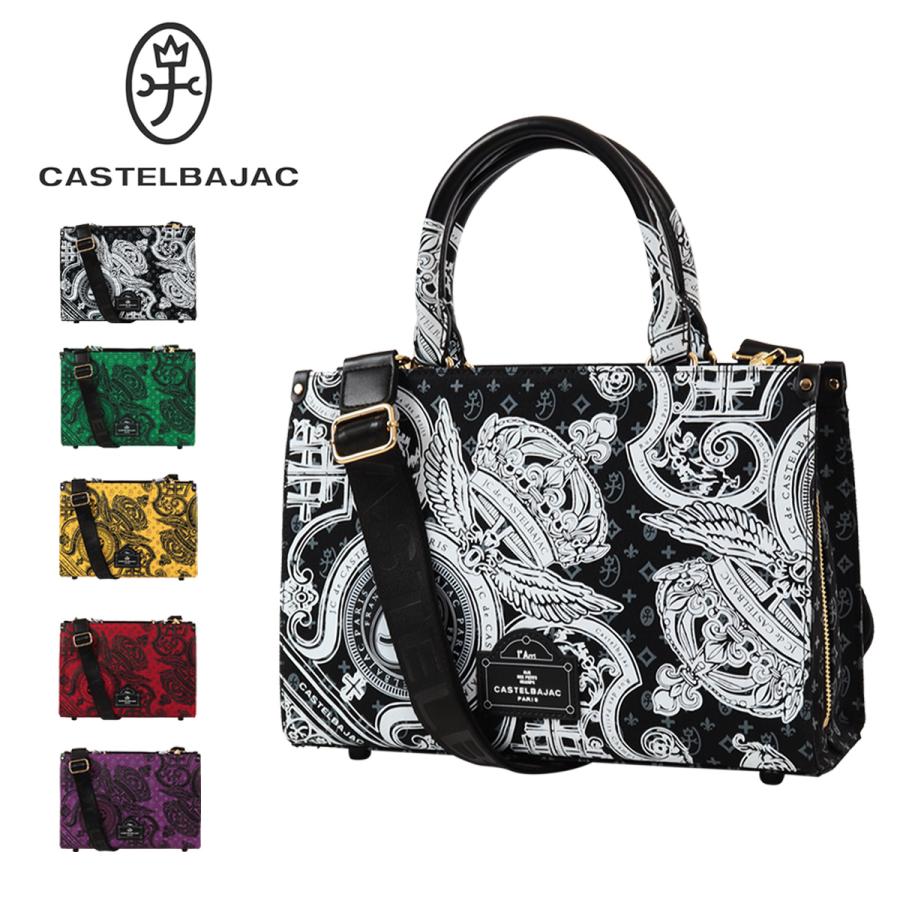 カステルバジャック ヴェルサ トートバッグ 067522 グリーン CASTELBAJAC カステルバジャック トートバッグ ヴェルサ