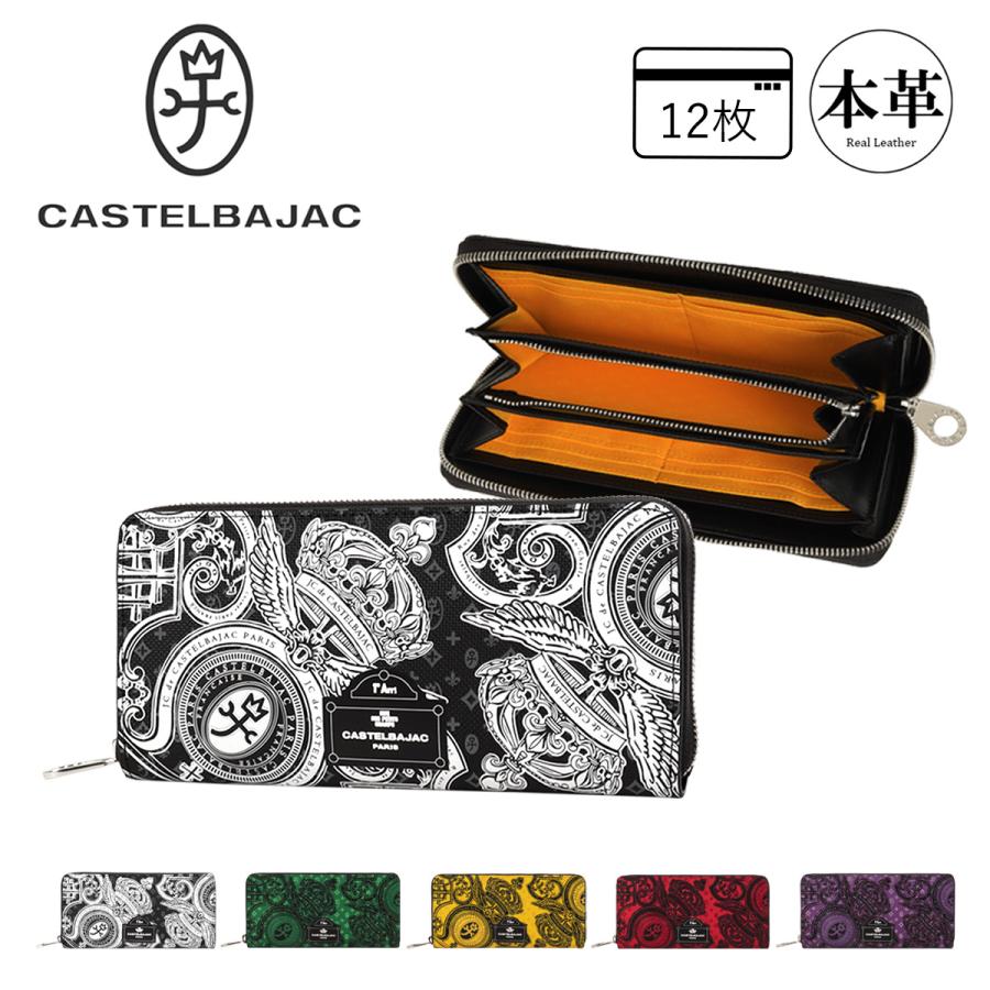 CASTELBAJAC ヴェルサ 長財布 ラウンドファスナー 067623 黒 CASTELBAJAC（カステルバジャック） 財布 長財布 メンズ レディース