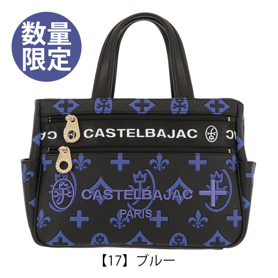 CASTELBAJAC（カステルバジャック） ドライビングトート 068531 クレア