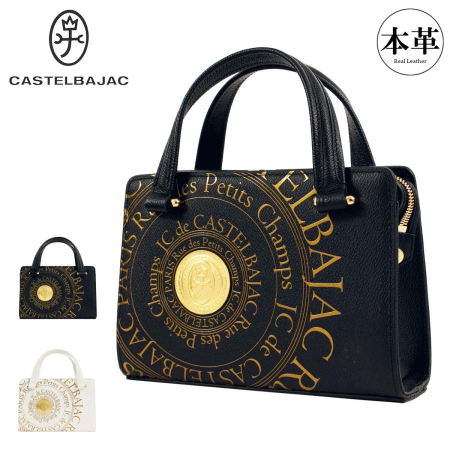 CASTELBAJAC（カステルバジャック） ミニトート 小さめ 本革 プルトン