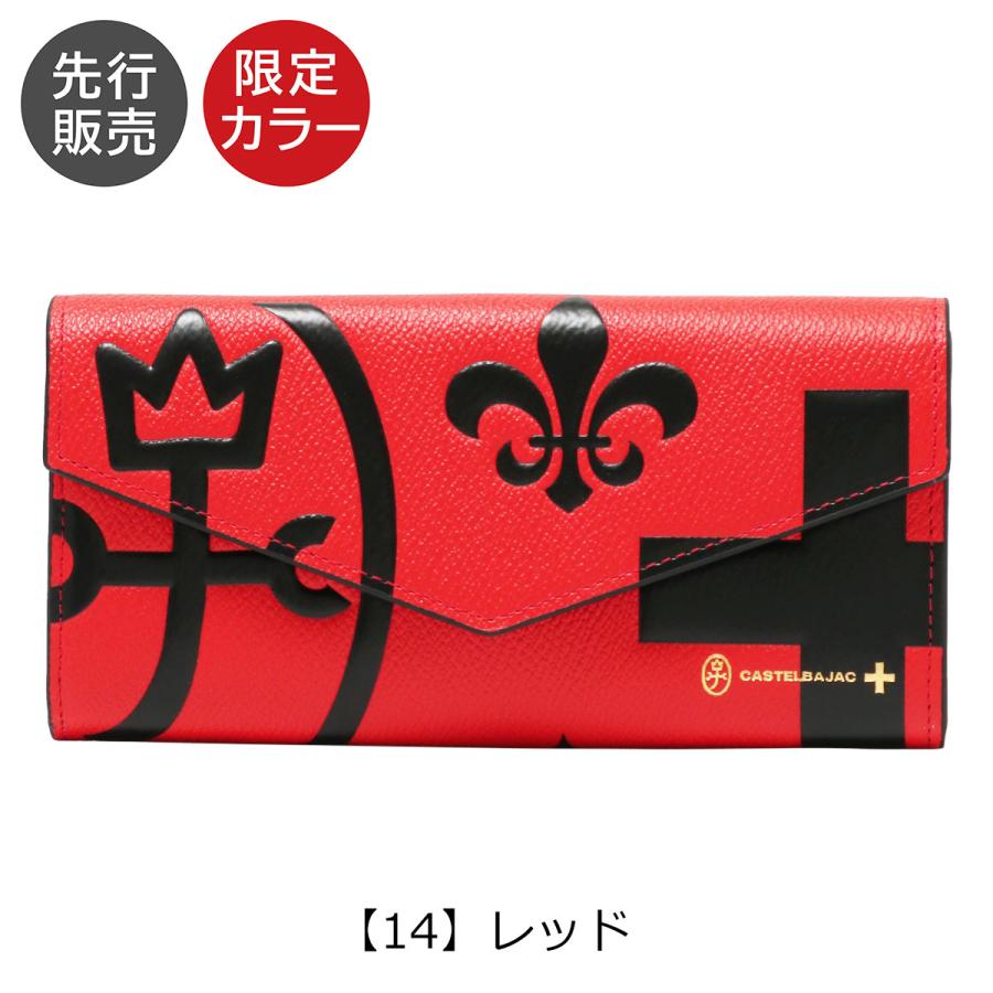 CASTELBAJAC カステルバジャック かぶせ 本革 レディース 081605  