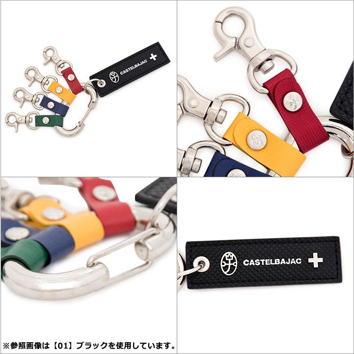 CASTELBAJAC（カステルバジャック） キーホルダー 096631 トルク小物