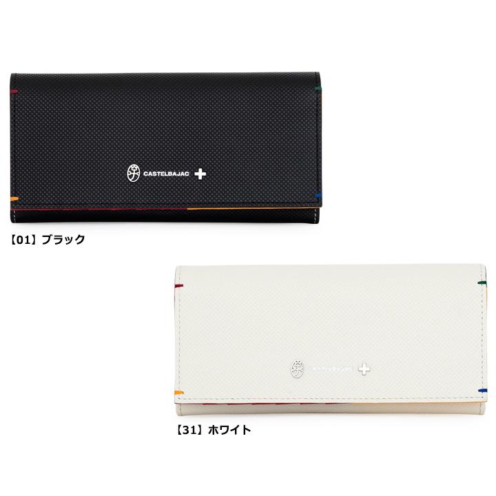 【希少】 カステルバジャック 長財布 ブラック レザー 美品 CASTELBAJAC（カステルバジャック） 長財布 096635 トルク小物 財布