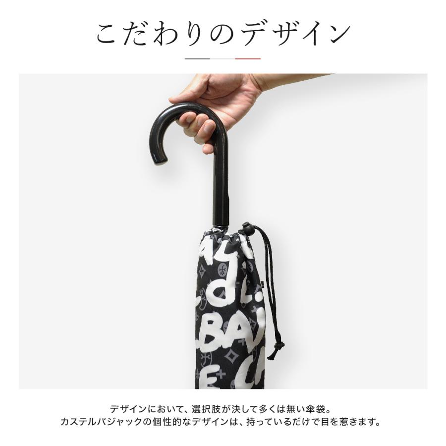 CASTELBAJAC（カステルバジャック） 傘袋 長傘折傘兼用 アンブレラ
