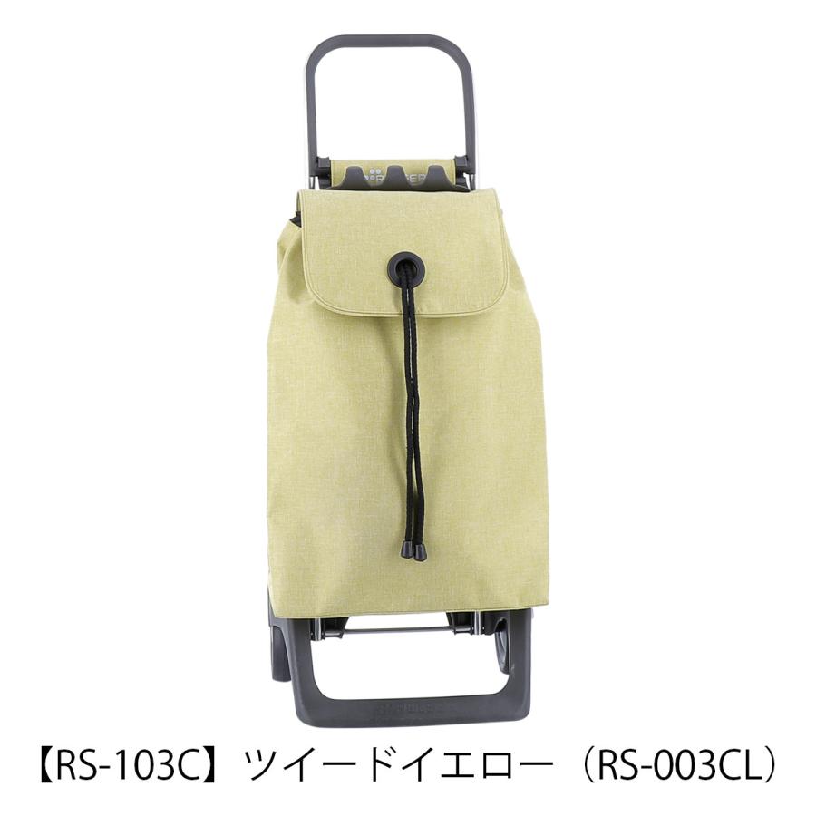 ROLSER（ロルサー） ショッピングカート キャリーカート キャリー