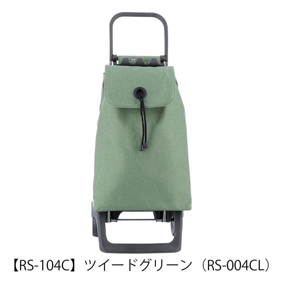 ROLSER（ロルサー） ショッピングカート キャリーカート キャリー