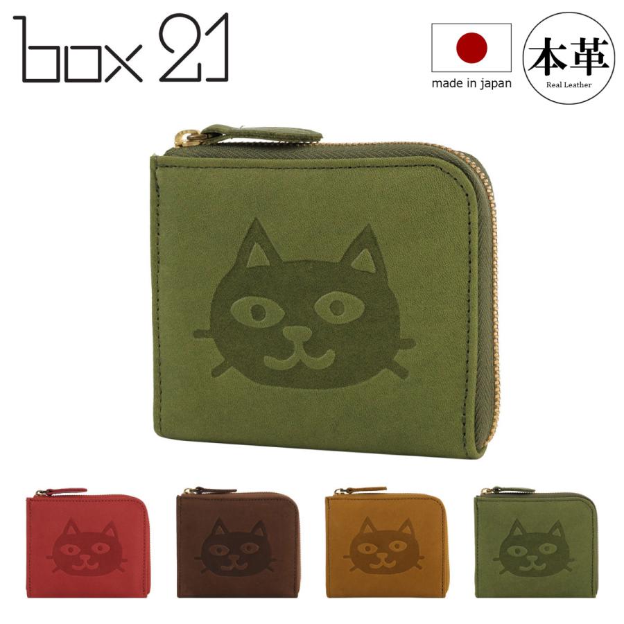 ねこページ box21 二つ折り財布 牛革 本革 猫 ネコ ボックス21 Juju&beck