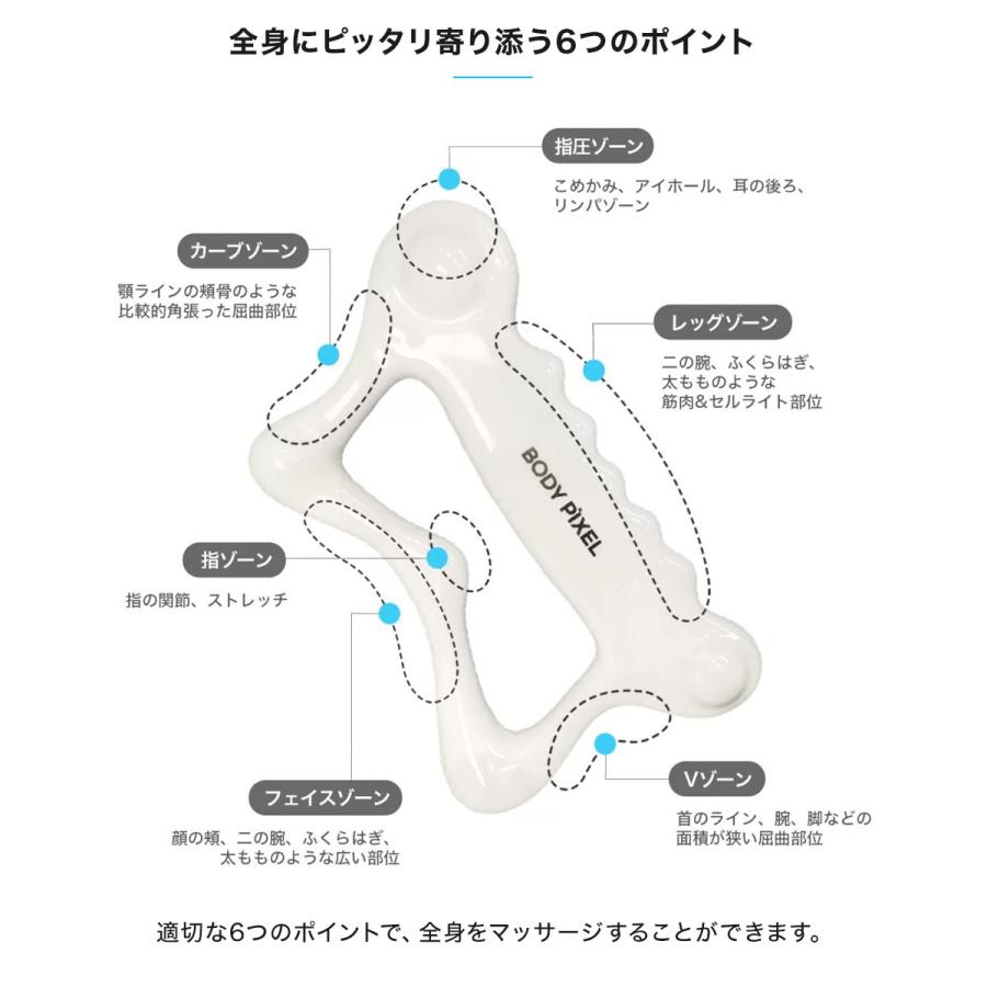 BODYPIXEL（ボディピクセル） かっさ 天然セラミック BODYPIXEL GUASHA