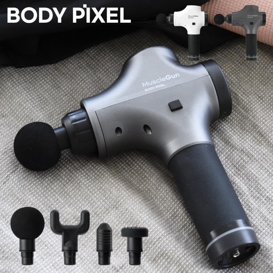 BODYPIXEL ボディピクセル マッサージガン マッスルガン プロ BODYPIXEL ボディピクセル マッサージガン マッスルガン プロ
