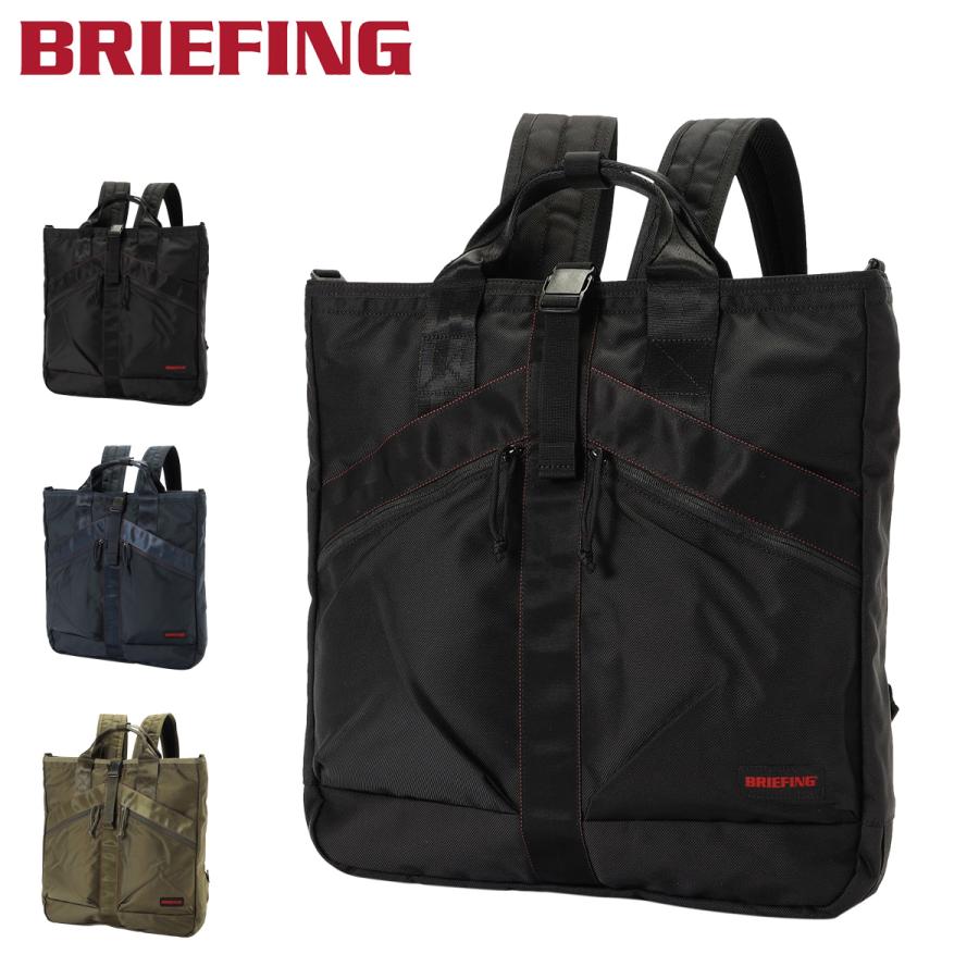 ブリーフィング リュック 3WAY ビジネス BRIEFING ブランド おしゃれ カジュアル ヘルメットバッグ ショルダー 手持ち メンズ