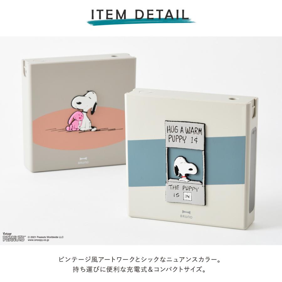 BRUNO（ブルーノ） ピーナッツ 加湿器 BDE058 BRUNO PEANUTS 充電式