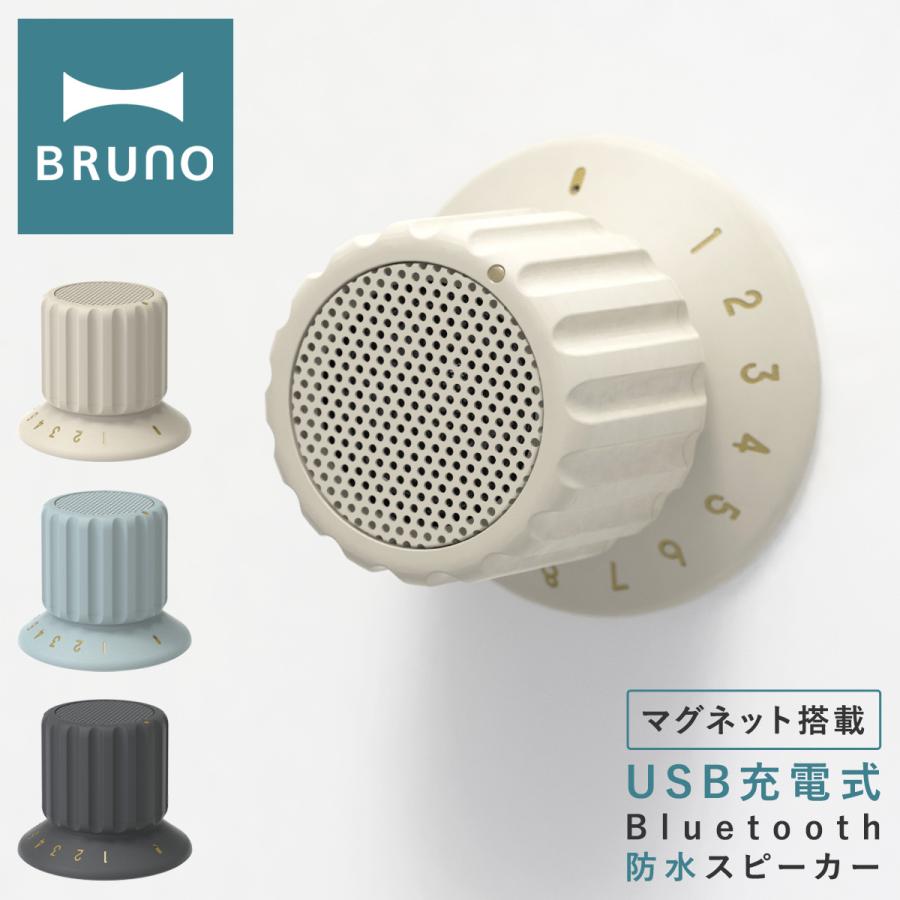 ブルーノ Bluetooth スピーカー 注目の BDE060 BRUNO ボリュームノブスピーカー ワイヤレス USB充電 最大58%OFFクーポン ハンズフリー通話 ブルートゥース 防水 1年保証 マグネット